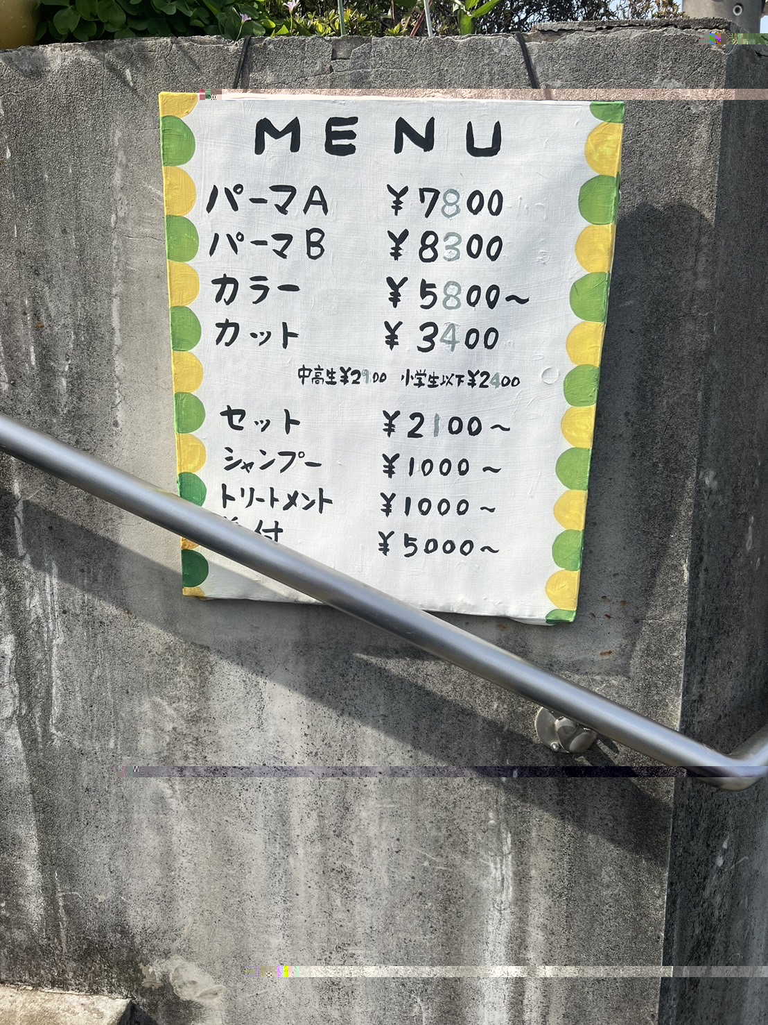 メニューについての画像